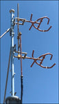 SF-M FM Antennas